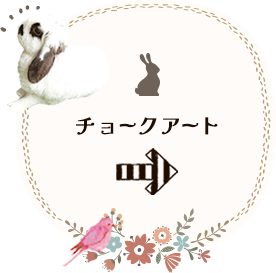 チョークアート