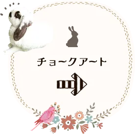 チョークアート